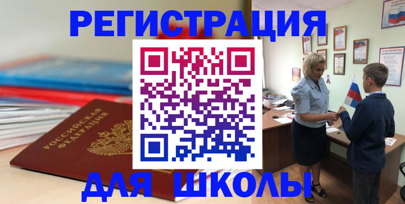 временная регистрация собственник в Ельце