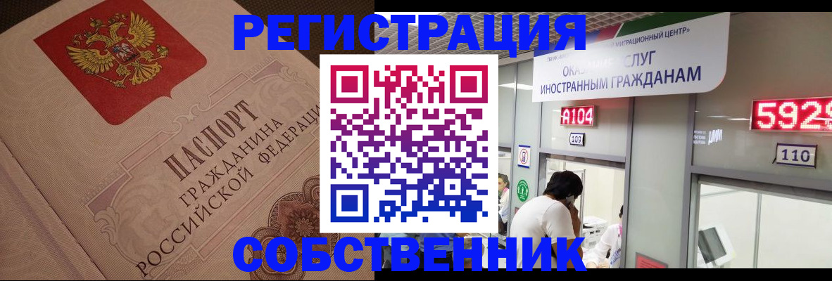 временная регистрация для школы в Ельце